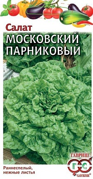 салат московский парниковый 1,0 г листовой сер. традиция н12