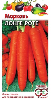 морковь бессердцевинная (2024)