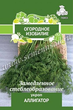 укроп аллигатор (2 гр)