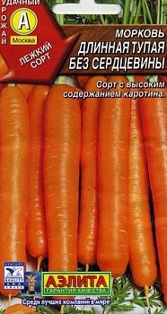 морковь длинная тупая без сердцевины (2024)