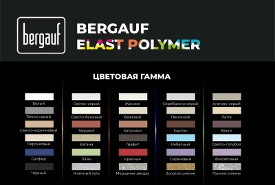 затирка полимерная elast polymer, светло-серая, 2 кг (8)