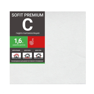 пленка sofit premium с (гидро-пароизоляция) 1,6 м 70м.кв.