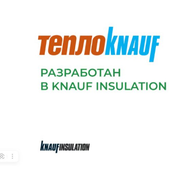 мин.изоляция теплоknauf для коттеджа/кровля стена ts 50*610*1230 (12м2,0,6м3)в пал.28шт/в пал.32 шт