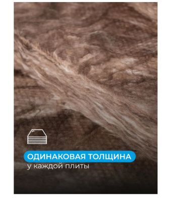 мин. изоляция акустикnauf ас/тс 037 100*610*1230 (6м2,0,6м3) в пал.32шт
