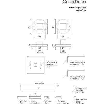 фиксатор под ручку code deco wc-3016-nism никель суперматовый