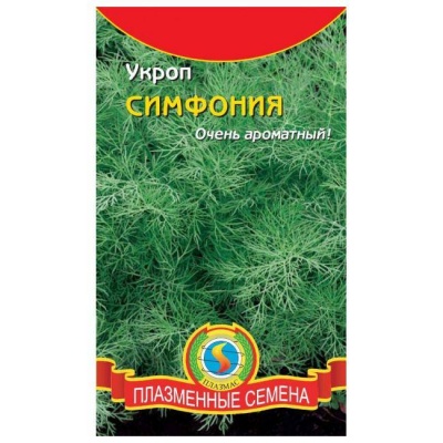 укроп симфония (2 гр)