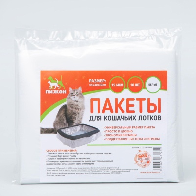 пакеты для кошачьих лотков пижон, 45х30х30см, пнд, 15мкм, белые, 10шт 5247746