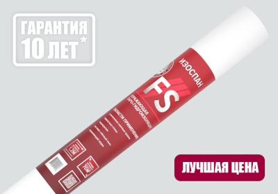 гидро-пароизоляция отражающая с эфф.энергосбер.изоспан fs (70м2)