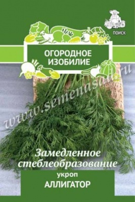 укроп аллигатор (2 гр)