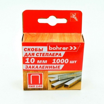 скобы bohrer для степлера 10 мм (тип 140), закаленные (1000 шт.)