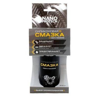 смазка nanoprotech, силиконовая, 210мл.