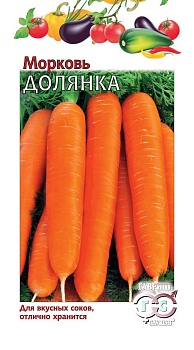 морковь долянка 2,0 г