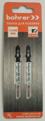 пилки для лобзиков bohrer по стали т118b hss 75/50мм, шаг 2 мм (2 шт. в уп.)