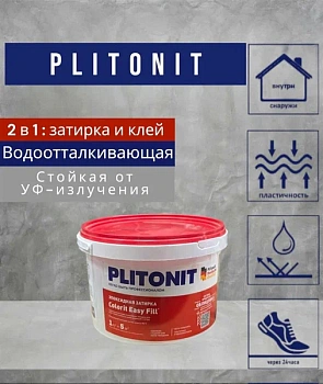 затирка эпоксидная plitonit colorit easyfill титановый - 1кг для межплиточных швов и реактивный клей для плитки